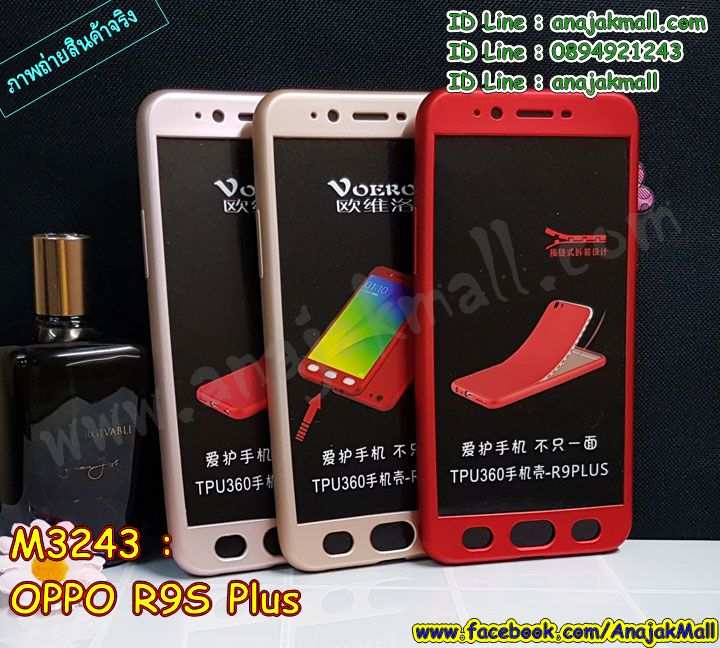 เคสประกบ OPPO R9s+ พร้อมส่ง,เคสสกรีน 3 มิติ oppo R9 s,เคสลาย 3D oppo R9s+,ฝาพับกระจกเงาออปโป R9s+,เคสประกบปั้มเปอร์ OPPO R9s+,กรอบบัมเปอร์เคสออปโป R9s+,เคส 2 ชั้น กันกระแทก OPPO R9s+,เคสโรบอทกันกระแทก OPPO R9s+,บัมเปอร์อลูมิเนียมออปโป R9s+,เคสกรอบบัมเปอร์ออปโป อาร์9เอส+,เคสบัมเปอร์สกรีนลาย OPPO อาร์9เอส+,เคสแต่งเพชรคริสตัลออปโป อาร์9เอส+,สั่งพิมพ์เคสลายการ์ตูน OPPO อาร์9เอส+,เคสตัวการ์ตูน OPPO อาร์9เอส+ ,เคสฝาพับประดับ OPPO อาร์9เอส+ ,เคสหนังประดับ OPPO อาร์9เอส+ ,เคสฝาพับแต่งเพชร OPPO r9s pro สวยๆ,เคสโลหะขอบอลูมิเนียมออปโป อาเก้าเอสโปร สวยๆ,เคสสายสะพาย OPPO r9s pro สวยๆ,เคสคริสตัล OPPO R9S PRO สวยๆ,เคสแต่งเพชร OPPO R9S PRO สวยๆ,เคสแต่งคริสตัล OPPO R9S PRO สวยๆ,เคสแข็งแต่งเพชร OPPO R9S PRO สวยๆ,เคสขวดน้ำหอม OPPO R9S PRO สวยๆ,กรอบโลหะ OPPO R9s+ ,เคสขอบอลูมิเนียม OPPO R9s+ ,เคสหูกระต่าย OPPO R9s+ ,เคสห้อยคอ OPPO R9s+,เคสยางประกอบหน้าหลังสีแดง อ๊อปโป้อาร์เก้าเอสพลัส,เคสยางประกบ พร้อมส่ง อาร์เก้าเอสโปร,เคสระบายความร้อน อ๊อปโป๊ อาร์เก้าเอสพลัส,pc ขอบยาง อ้อปโป้ อาเก้าเอสโปร,เคสยางหนาๆ ทนๆ อ้อปโป้ อาเก้าเอสโปร,เคสเรืองแสง อ้อปโป้ อาเก้าเอสโปร,เคสเกาะขอบ อ้อปโป้ อาเก้าเอสโปร,ไฮบริดเคส,เคชมือถือ พร้อมส่ง อ้อปโป้ r9s +,เคสหนังปิดรอบ อ้อปโป้ r9s +,กรอบฝาพับมีช่องบัตร อ้อปโป้ r9s +,เครทฝาพับโชว์หน้าจอ อ้อปโป้ r9s +,เครชมือถือ พิมพ์ลายการ์ตูน อ้อปโป้ r9s +,เครสการ์ตูนเรืองแสง อ้อปโป้ r9s pro,เคสระบายความร้อน อ้อปโป้ r9s pro,เคสพลาสติกนิ่ม อ้อปโป้ r9s plus,เคสแข็งคลุมรอบเครื่อง อ้อปโป้ r9s plus